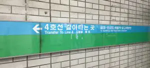 Signs in the Seoul Metro